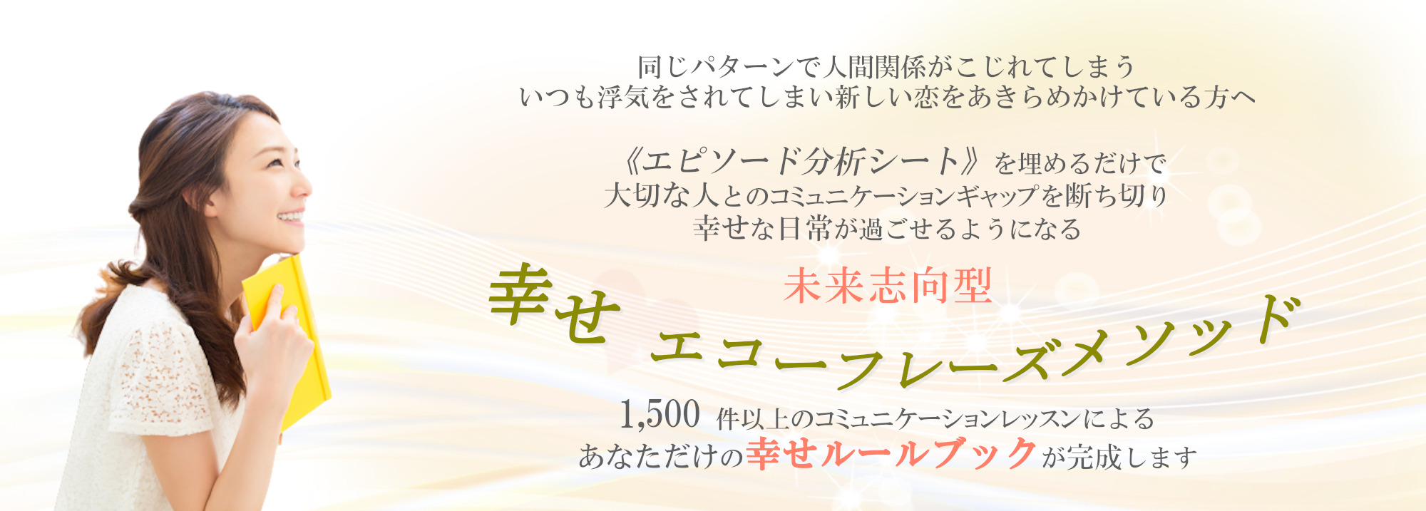 共依存を断ち切り克服するカウンセリング 田山カウンセリングオフィス